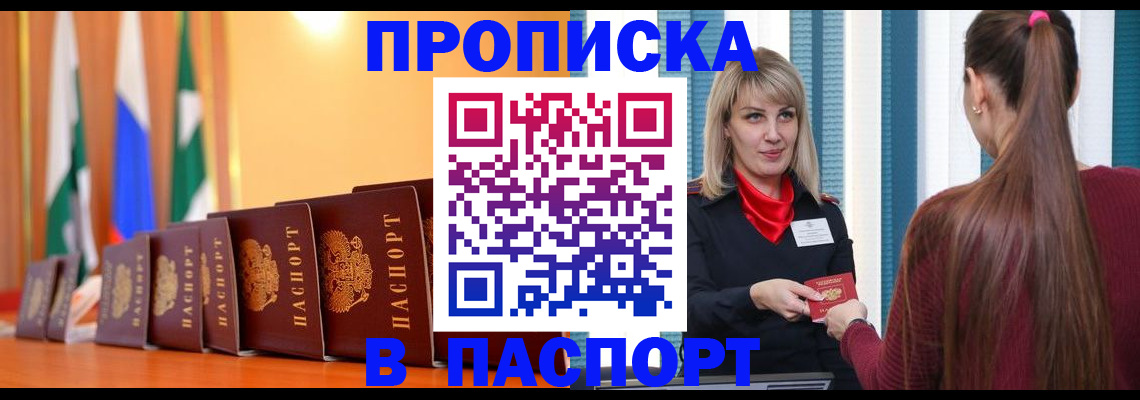 найти адрес прописки в Валуйках