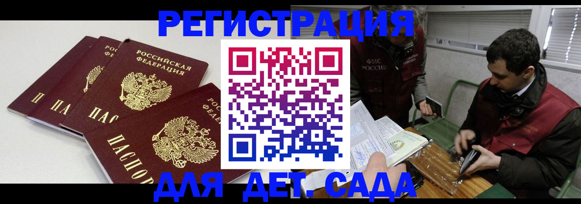 прописка гарантия в Валуйках