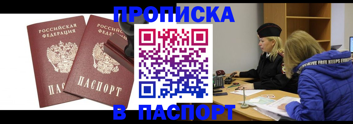 регистрация в Валуйках
