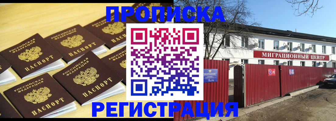 временная регистрация 2025 в Валуйках